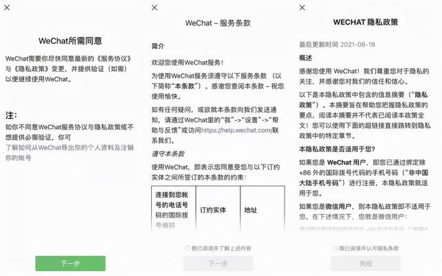 同步到wechat什么意思(微信、WeChat将拆分，留学生害怕国内失联？别慌！仅功能受影响)