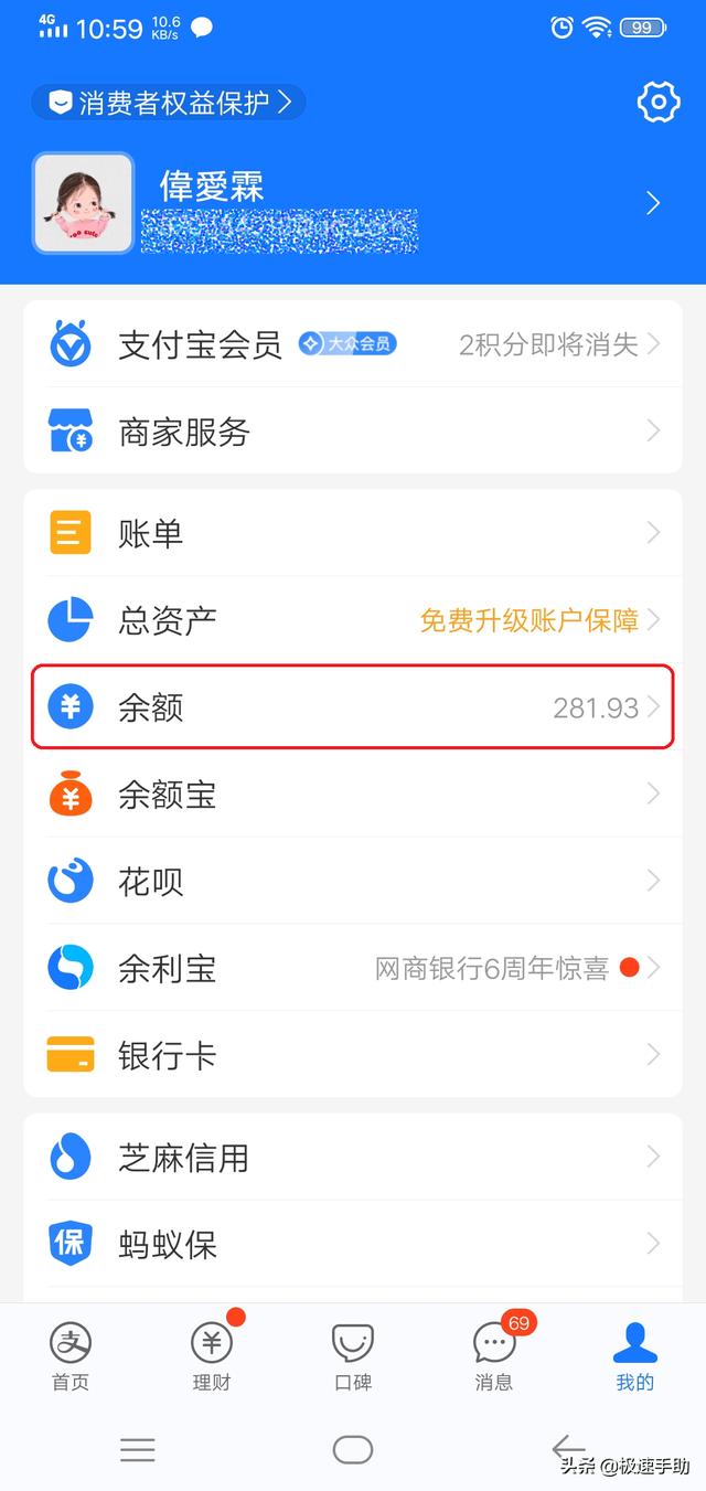 支付宝余额明细怎么删除记录(支付宝如何设置余额不可见？学会它，账户余额不可见更安全)