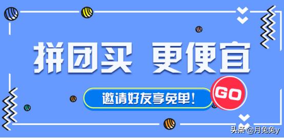拼团小程序制作(微信拼团小程序的具体功能与玩法，手把手教你玩转)