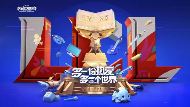谁将获得第八届英雄联盟全国高校联赛安徽省海选赛最后一张门票？(魔豆网咖会员通用吗)