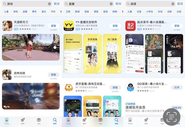 苹果挣钱软件排名第一信誉好的软件(从最赚钱的地方下手，苹果App Store搜索功能新增“标签”分类)