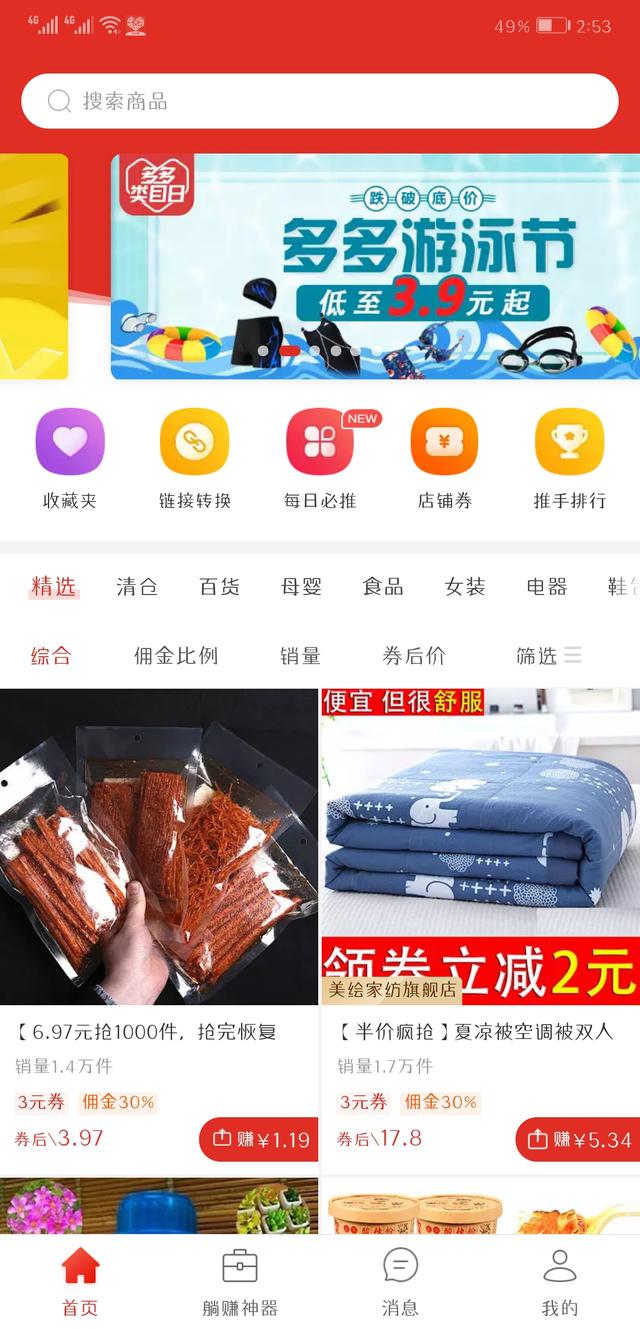 拼多多2元无门槛优惠券(如何领取拼多多大额无门槛优惠券，还有多数人不知道)