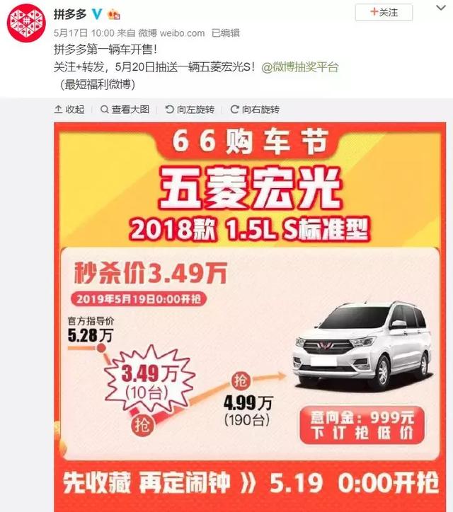 淘宝拼多多上火软件(18秒400辆卖完！他们在拼多多上抢到了五菱宏光)