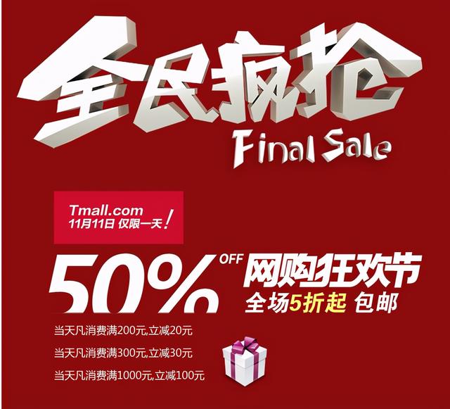 天猫超市优惠券99减50(人生如戏全是套路，也来谈谈满减促销和优惠券套路及产品设计思路)