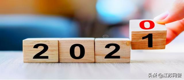 全民夺宝是真的吗(江苏淮安：盘点2020之刷单诈骗)