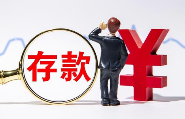 现在银行利息是多少钱(银行定存利率4.12%，储户抢着存？银行员工：别高兴太早了)