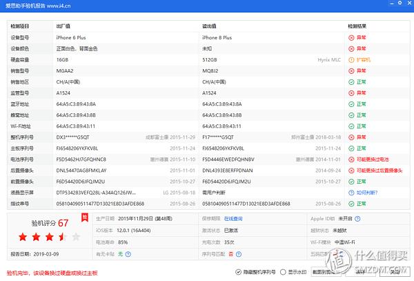 闲鱼面交流程怎样付款了退货(闲鱼怕翻车？老司机教你手撕骗子！附二个真实案例，建议收藏！)