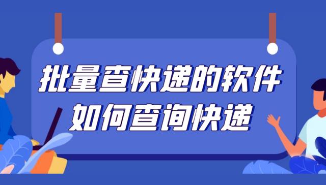顺丰速运单号查询跟踪官网(顺丰快递单号批量查询，怎么查自己的物流到哪里了)