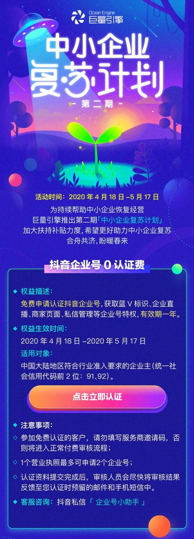 抖音蓝v认证多少钱(注意：抖音蓝V认证明天开始恢复收费了！)