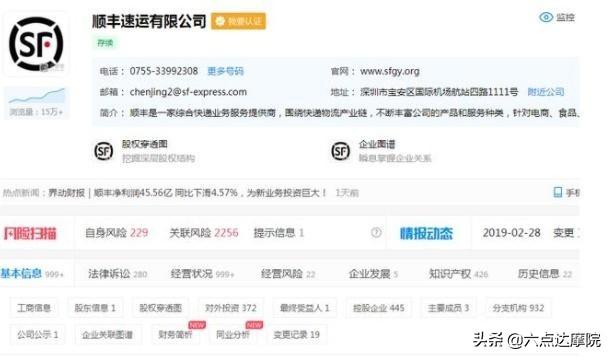 顺丰跟顺丰速运的区别(独家微观：顺丰控股与顺丰速运)