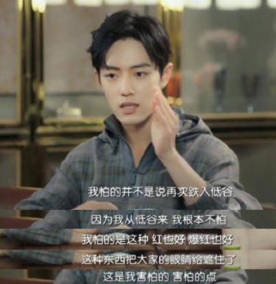 捉妖记2演员表大全肖战(从《捉妖记2》中无名小妖到顶级流量，肖战：我怕爆红遮住眼睛)
