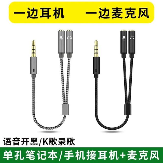 两个手机怎么直播唱歌(直播时如何播放另一台手机或电脑上的背景音乐)