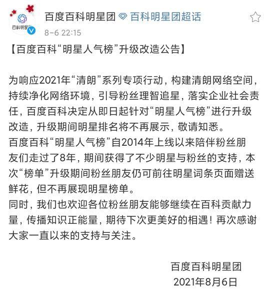 百度为什么网页无法访问(百度百科无法送花的问题以及解决方案)