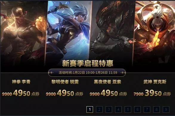 武神贾克斯半价(LOL：4款高质量热门皮肤开启半价，有3款是T2级皮肤)