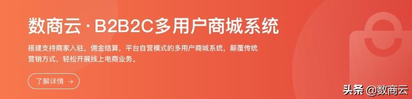 b2b2c多用户商城系统(解析B2B2C多用户商城系统架构设计思路，开启智能商城新时代)