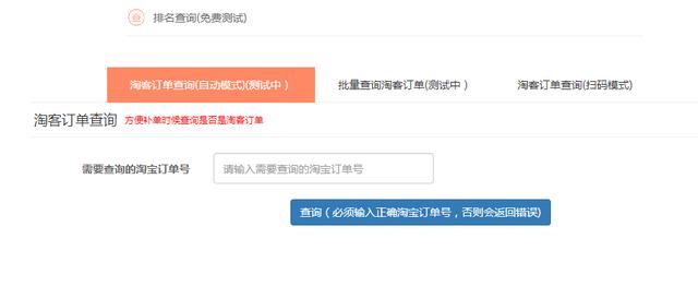 淘宝客查询(如何快速精准的甄别你的淘宝订单哪些是淘客订单？)