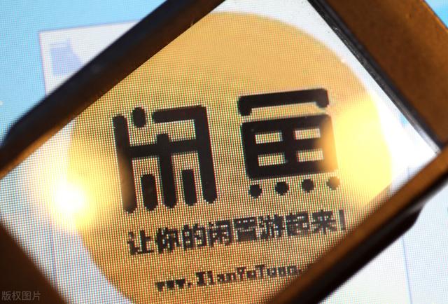 支付宝账号注销后可以重新注册吗(闲鱼违规后如何去申诉处理？防止违规的小细节)