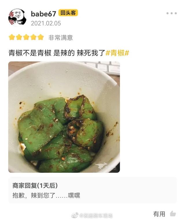 外卖好评评语大全30字(“外卖评价能有多好笑？哈哈哈点开之前没想到会这么好笑！”)