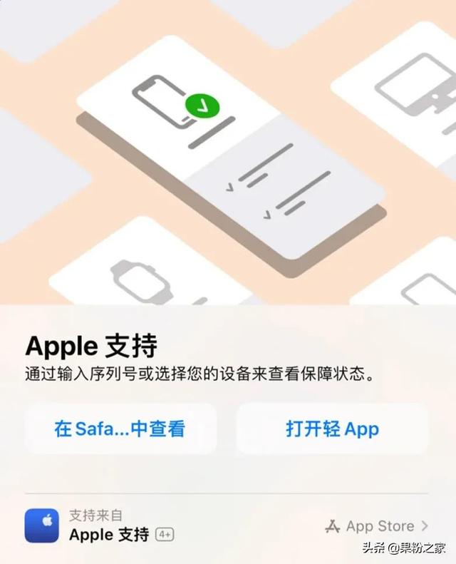 苹果手机保修查询官网(如何快速查询 iPhone 保修期限？)