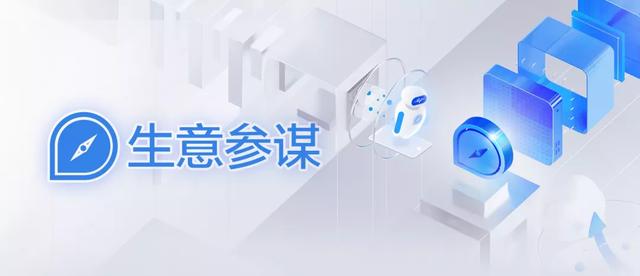 生意参谋租用平台(定了！生意参谋14个版本免费，5月19日起开始退费)