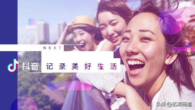 抖音怎么可以火(打造抖音爆款短视频的8大技巧，学会以后想不火都难)