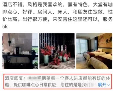 酒店好评模板回复(宝妈城市民宿创业-民宿点评回复精华，全在这里了)
