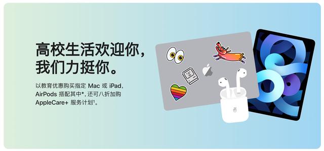 iphone教育优惠便宜多少(在苹果教育优惠省下的票子，用来买哪些配件最合适？)