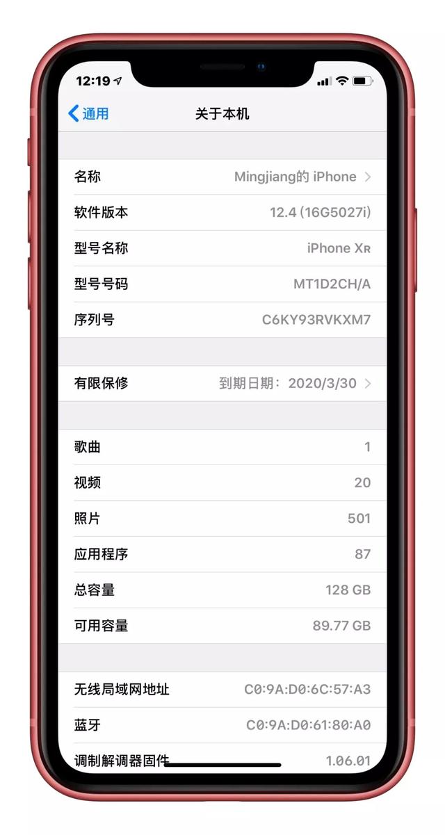 公测版和正式版区别(iOS12.4beta2体验：聊聊开发者测试版、公测版和正式版系统的区别)