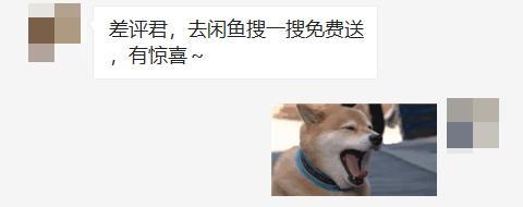 闲鱼卖家该不该包邮(闲鱼新骗局 : 让你把 1 分钱和智商一起打包邮过去)