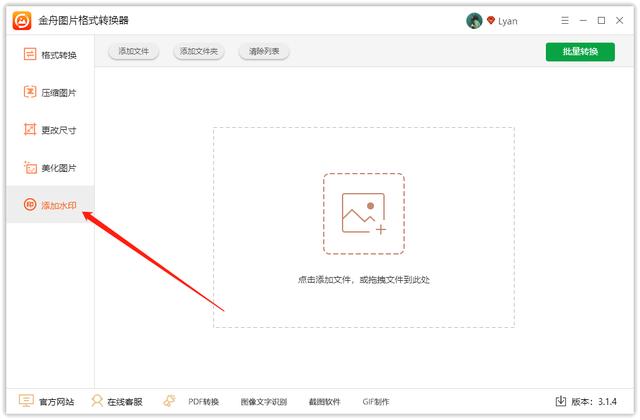电脑上给图片加水印怎么弄(如何在图片上添加图片水印)