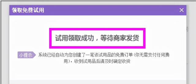 淘宝试用入口(淘宝免费试用入口)