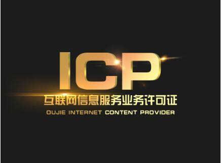 做购物网站,不备案需要资质吗(电商平台及电商APP一定要办理这些互联网资质！否则会影响经营)