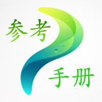中国鞋码对照表图(衣服尺码对照表参考手册)