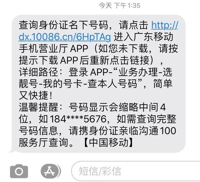 如果你丢过身份证，快按照这个办法查查名下的电话卡、银行卡等(手机实名认证查询)