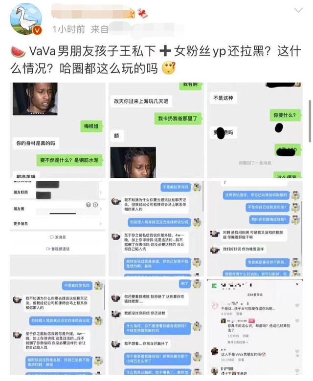 跟明星聊天(22岁男星被曝私联女粉，聊天记录言语露骨，去年刚与圈内女友示爱)