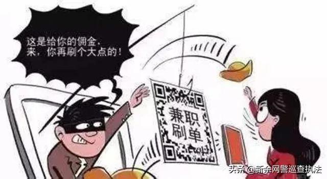 淘宝单刷是什么意思(刷单本就是违法，为什么还有人会被骗？)