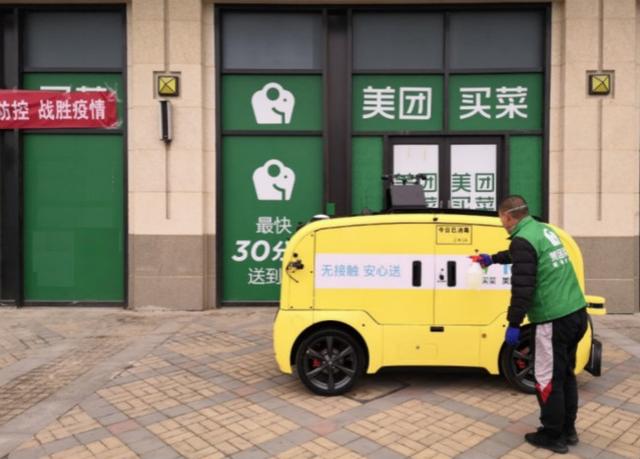 美团网聚美优品(聚焦无接触服务：美团无人车，京东无人超市，聚美优品街电充电柜)