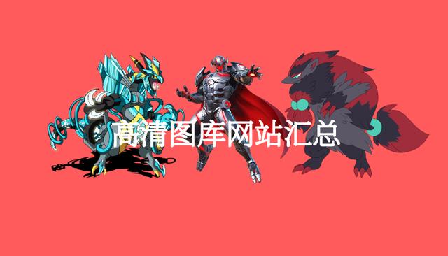 videezy官网(15个高画质图库以及短视频网站汇总，大部分免费商用无版权)