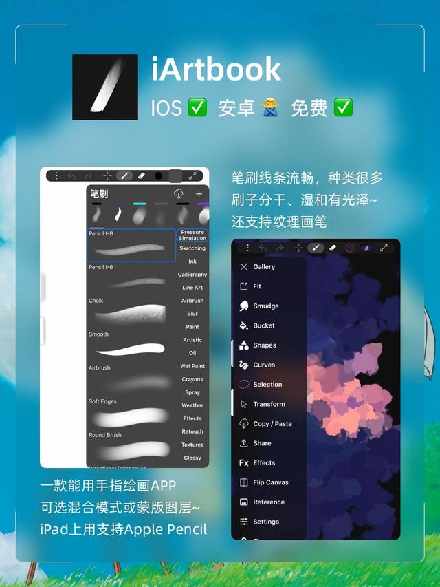可以画画的软件免费下载(七大顶级的绘画软件，适合艺术生用)