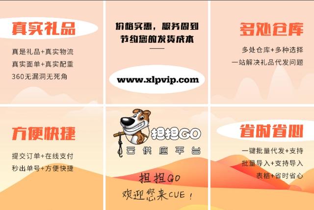淘宝一件代发礼品网(担担GO礼品单代发平台，支持淘宝京东拼多多电商礼品一件代发)