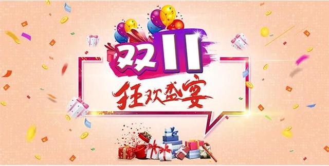 清空购物车活动规则(2021年双十一你准备好清空购物车了吗)