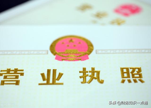 两个人合伙开公司大忌3 7开(公司注册中这3点要注意)