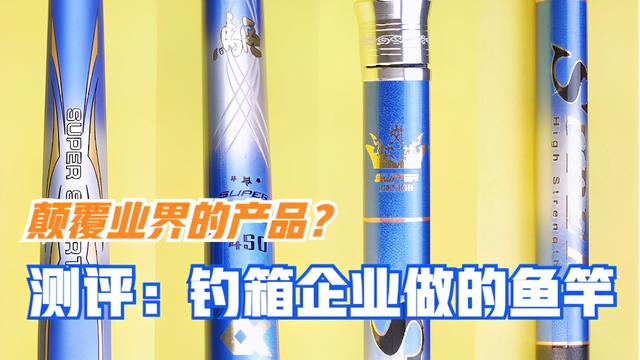 大师球抓什么不亏(首发当日即成“爆款”！连球大驱配得上这么多大师推荐吗？)