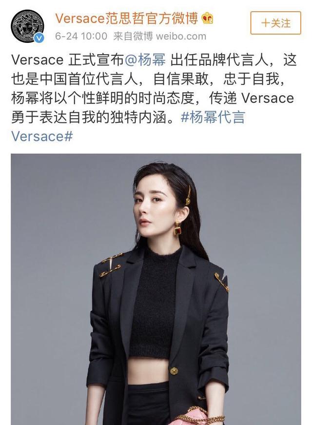 杨幂代言33个品牌(杨幂独揽4项奢侈品全球代言成中国第一人！稳坐带货女王头把交椅)