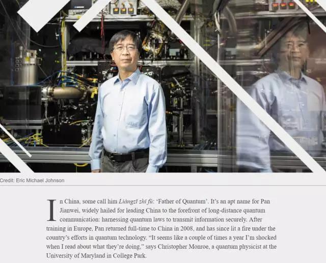 量子通讯骗局2019(潘建伟搞的中国量子通信是精心谋划的骗局？这是胡扯！)