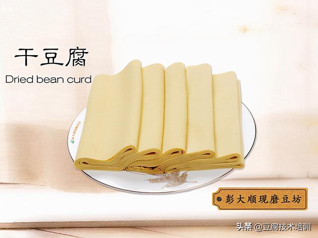 全自动豆腐生产设备(豆腐技术培训搭配全自动豆腐皮机，小本创业就很轻松)