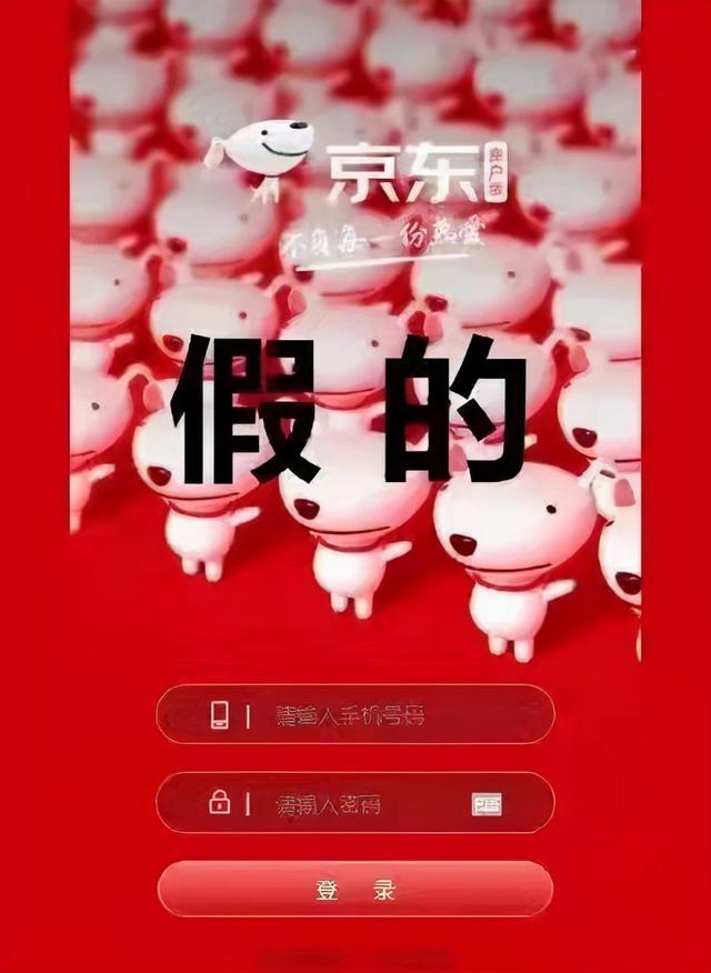 京东官网下载(有下载“京东”这个版本的赶紧删，假的，广东已有人被骗)