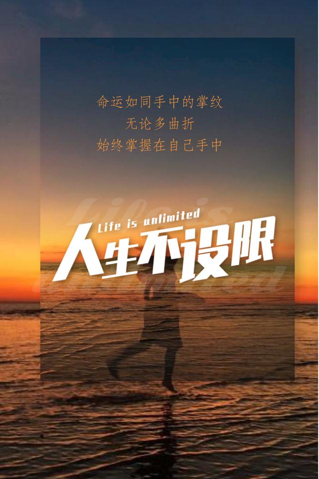 同创主悦(不要在该奋斗年纪选择安逸)
