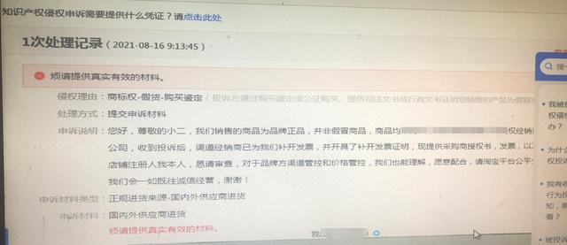 淘宝售假申诉不成功 保证金会拿不回来吗(阿里平台申诉的过程中，不要使用任何的虚假凭证（重要提醒）)