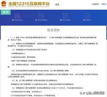 聚投诉官网(“聚投诉”，当3·15变成一门生意？)
